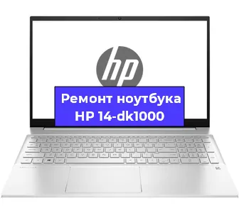 Замена северного моста на ноутбуке HP 14-dk1000 в Красноярске